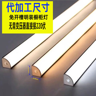 衣柜灯LED吊顶客厅卧室照明免开槽感应 220伏45度1616角灯弧形明装
