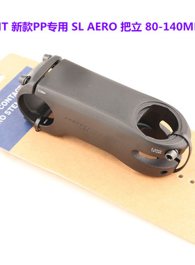 新款PROPEL专用PP捷安特CONTACT SL AERO隐藏式内走线铝把立车把