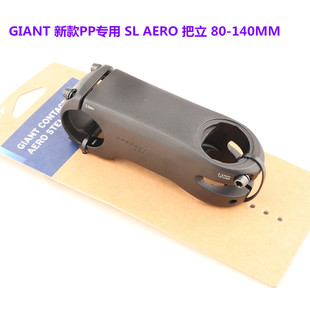 新款PROPEL专用PP捷安特CONTACT SL AERO隐藏式内走线铝把立车把