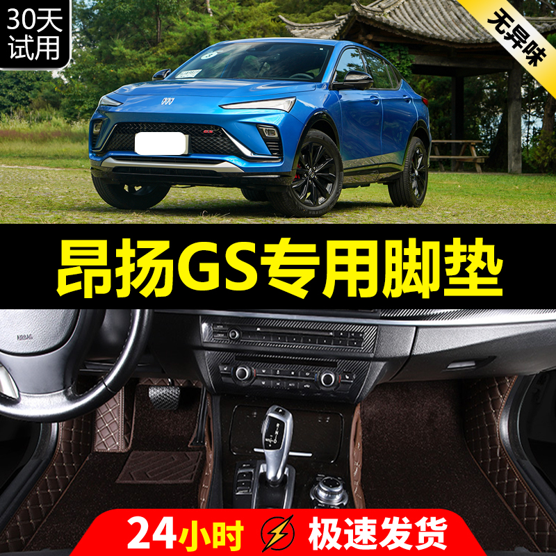 全包围汽车脚垫专车定制环保无味