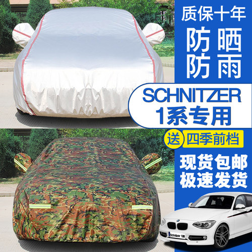 防雨隔热牛津布加厚汽车车衣