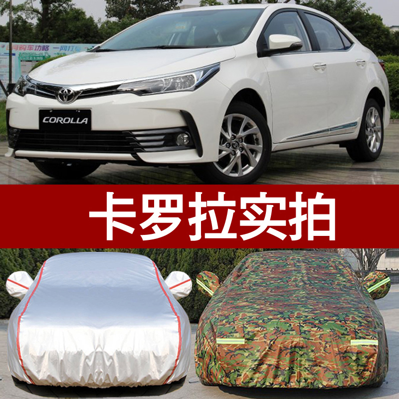 丰田卡罗拉车衣车罩防雨隔热遮阳