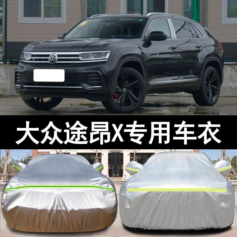 大众途昂X越野SUV专用汽车衣车罩防晒防雨380TSI豪华版外套22款21