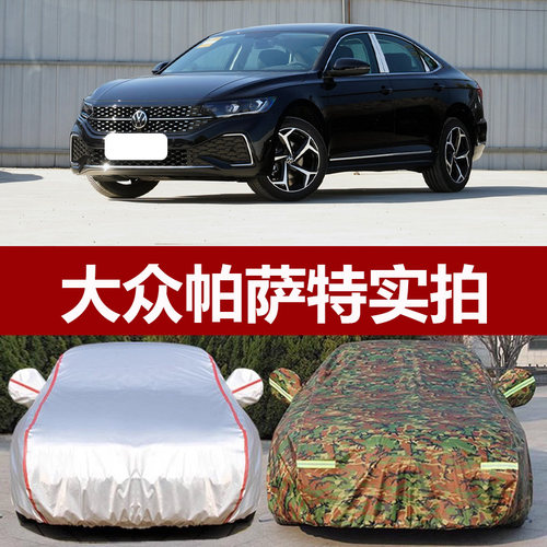 防晒防雨隔热加厚通用车衣车罩