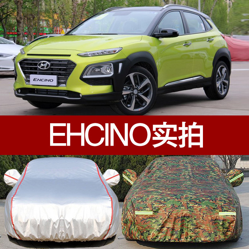 北京现代新款汽车防晒四季牛津布