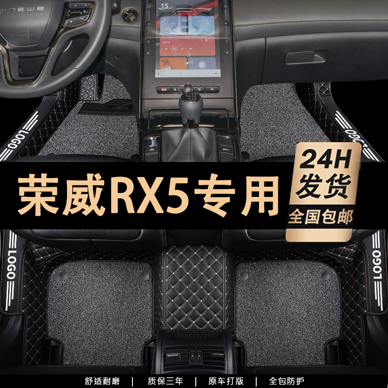 适用于荣威rx5汽车脚垫全包围rx5plus2021款rx5emax汽车丝圈配件 汽车用品/电子/清洗/改装 专车专用脚垫 原图主图