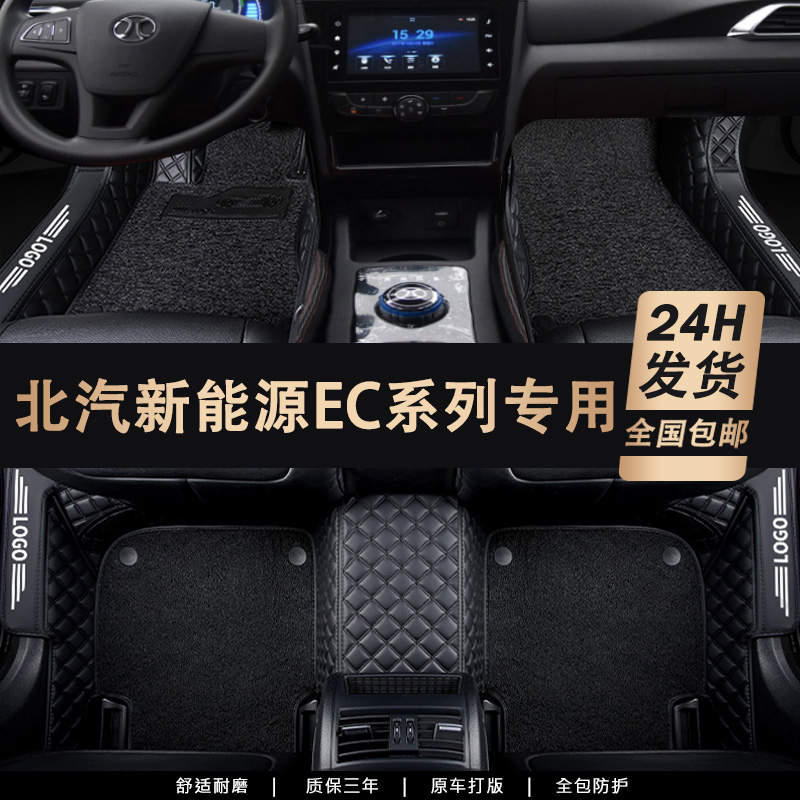 全包围汽车脚垫专车定制环保无味