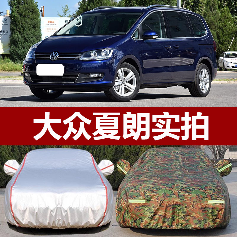 防晒防雨隔热加厚通用车衣车罩