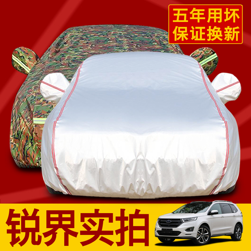 福特锐界防晒防雨隔热车衣车罩