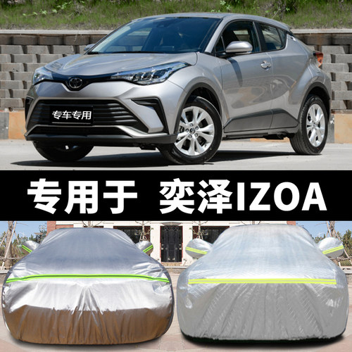 丰田车衣奕泽IZOA遮阳新款