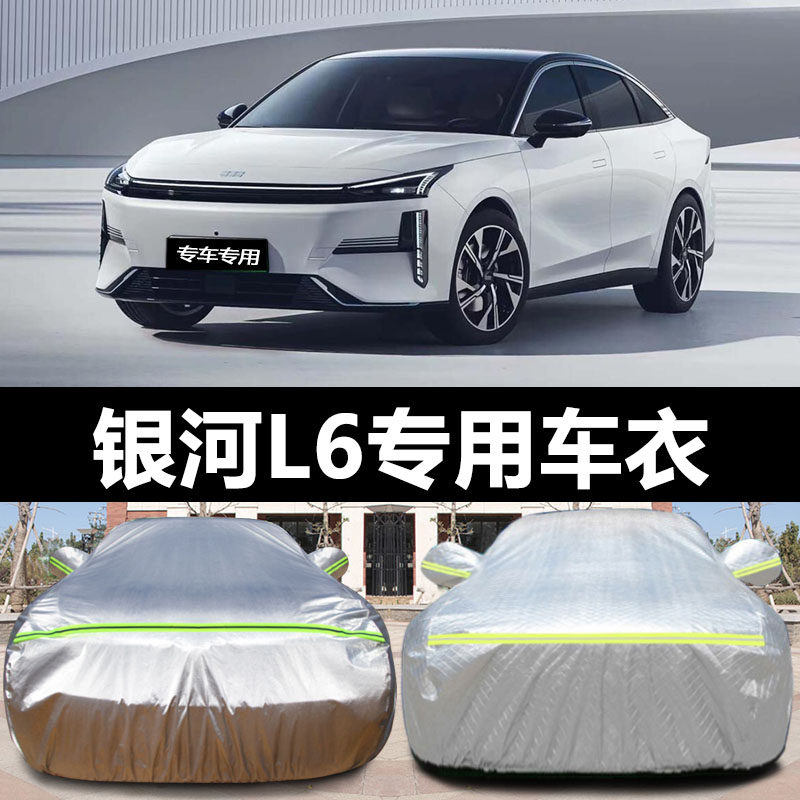 防雨防晒车衣车罩四季通用防尘