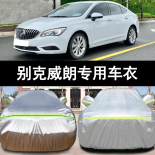 别克威朗专用加厚GS汽车衣车罩防晒15S防雨20T盖布外套 15款