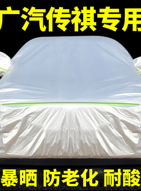 广汽传祺GS4suv汽车衣车罩传奇GS5 GS3盖布GA6防晒防雨隔热外车套