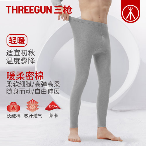 三枪薄款棉质男透气家居裤