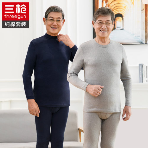 三枪官方男老年人纯棉保暖内衣爸爸中老年秋衣秋裤全棉秋冬棉毛衫 - 封面