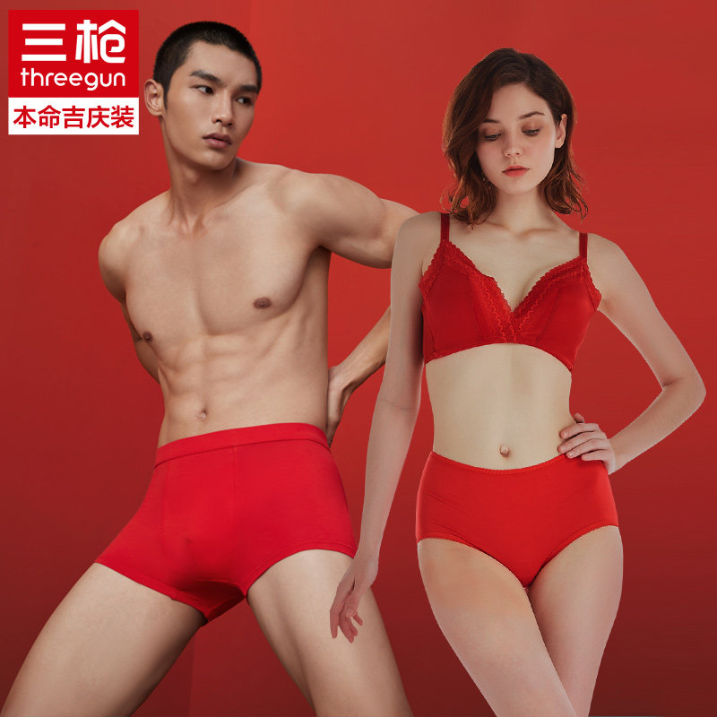 三枪内裤男2026年本命年红色短裤马年平角裤女士莫代尔红底裤裤头,女士内衣/男士内衣/家居服,男平角内裤,淘宝优惠券,粉丝福利购,淘宝优惠卷