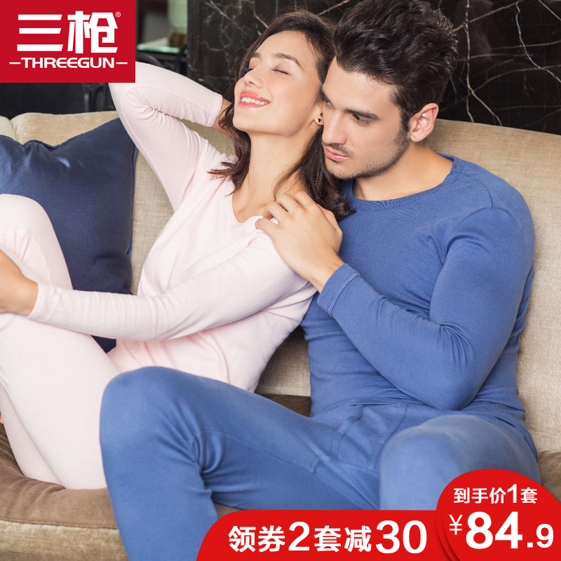 限3000张券三枪情侣加厚纯棉男士保暖内衣套装圆领修身线裤女士秋冬秋衣秋裤