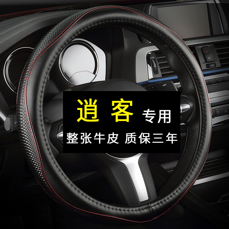 专用于东风日产新逍客真皮方向盘套免手缝四季通用把套2023款2021