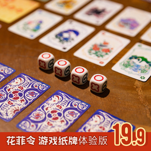 【体验版】樱幕花菲令 游戏纸牌卡牌 简单毛线休闲家庭聚会桌游