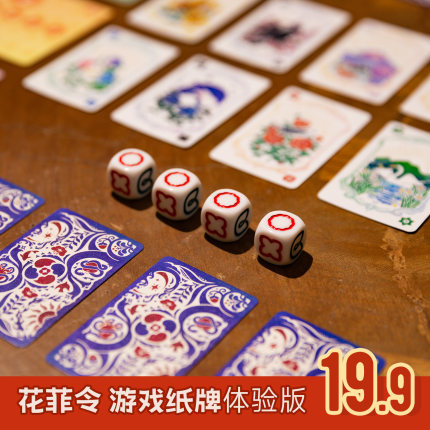 【体验版】樱幕花菲令 游戏纸牌卡牌 简单毛线休闲家庭聚会桌游