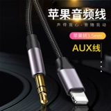 Apple, iPhone 7 для автомобиля, держатель для телефона, универсальные колонки, iphone, 8plus, 3.5мм