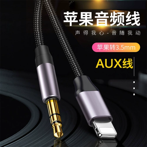 Apple, iPhone 7 для автомобиля, держатель для телефона, универсальные колонки, iphone, 8plus, 3.5мм