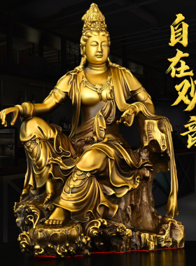 纯铜自在观音佛像摆件南海观音