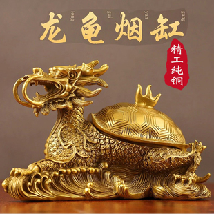 纯铜龙龟烟缸摆件八卦龟开盖龙龟家居办公室工艺装饰品招财龙头龟