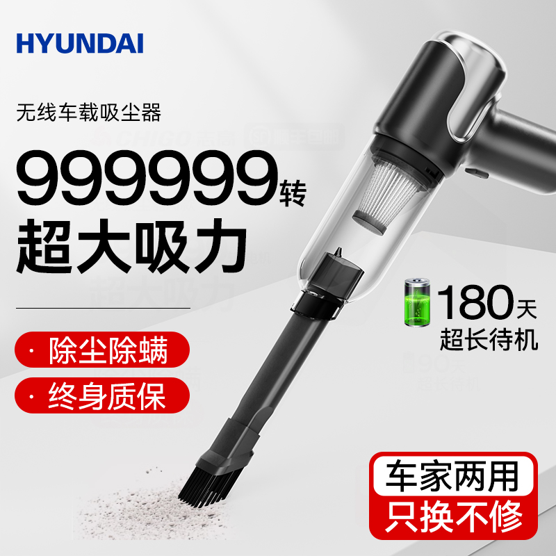 韩国现代车载吸尘器车用无线充电汽车家用大吸力功率小型2024新款