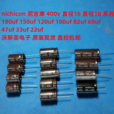 nichicon尼康电解电容150uf100uf