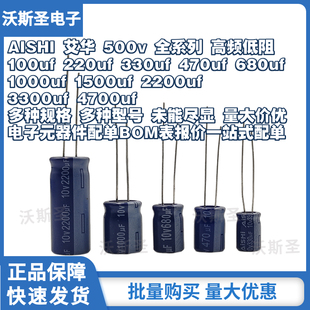艾华电容电解 10v 100uf220uf330uf470uf680uf1000uf2200uf3300uf