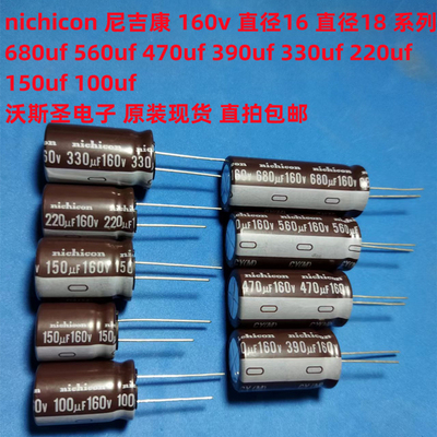nichicon尼康电解680uf470uf