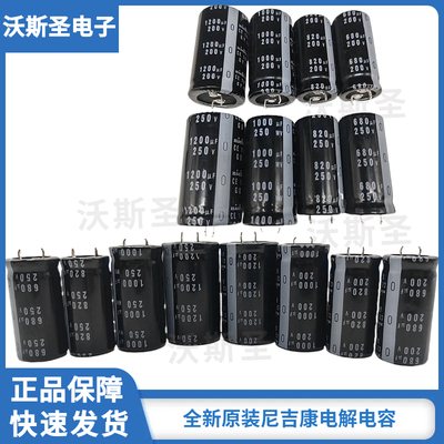 尼吉康200v250v680uf820uf1000uf