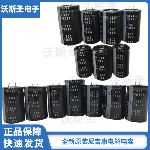 尼吉康200v250v1800uf3300uf