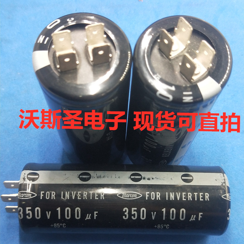350v100uf电容电解marcon马肯