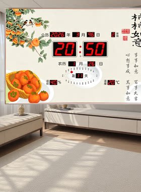 2026新款万年历壁挂自动对时超薄挂钟客厅电子钟表日历钟风景装饰