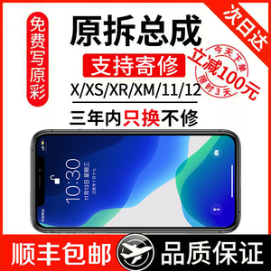 IMIDO/艾米多适用苹果X屏幕总成iPhone11手机12维修xsmax内外触摸xs柔性OLED液晶xr原拆机12Pro显示屏max