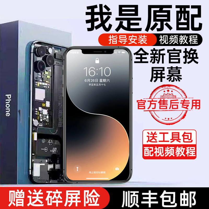 IMIDO适用苹果X屏幕总成iPhone11手机xsmax柔性OLED内屏iP12原拆机12Promax外屏Por十一维修Xr换XS显示屏