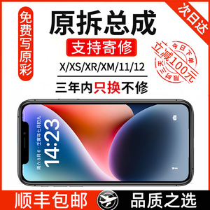IMIDO/艾米多适用iPhone11手机屏幕苹果X总成12维修max内外触摸xs柔性OLED液晶xr原拆机11Pro显示屏xsmax