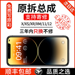 IMIDO/艾米多适用iPhone11屏幕总成苹果12手机X维修xs内外xsmax触摸柔性OLED液晶xr显示屏max原拆机12Pro