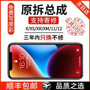 IMIDO/艾米多适用原于苹果X屏幕总成iphone12柔性OLED维修xsmax内外xr触摸11pro显示液晶屏max柔性OLED手机屏