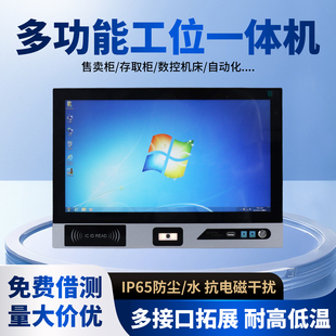 15.6寸多功能触摸工控电脑设备人脸识别门禁打卡工业平板一体机