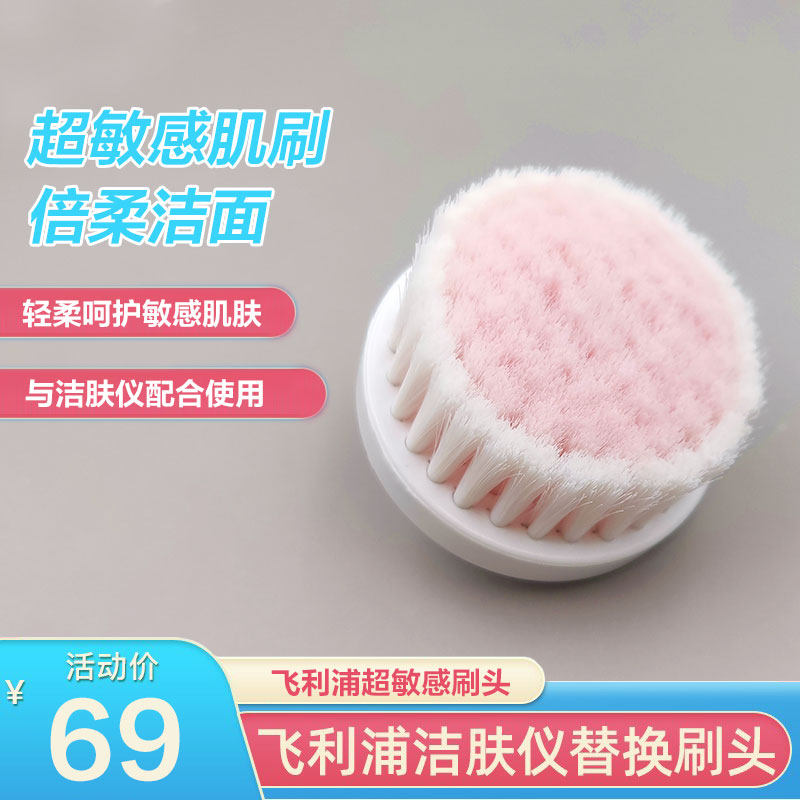 飞利浦洁面仪刷头适SC5360 5363 5370 5265 SC5275 BSC111 BSC200