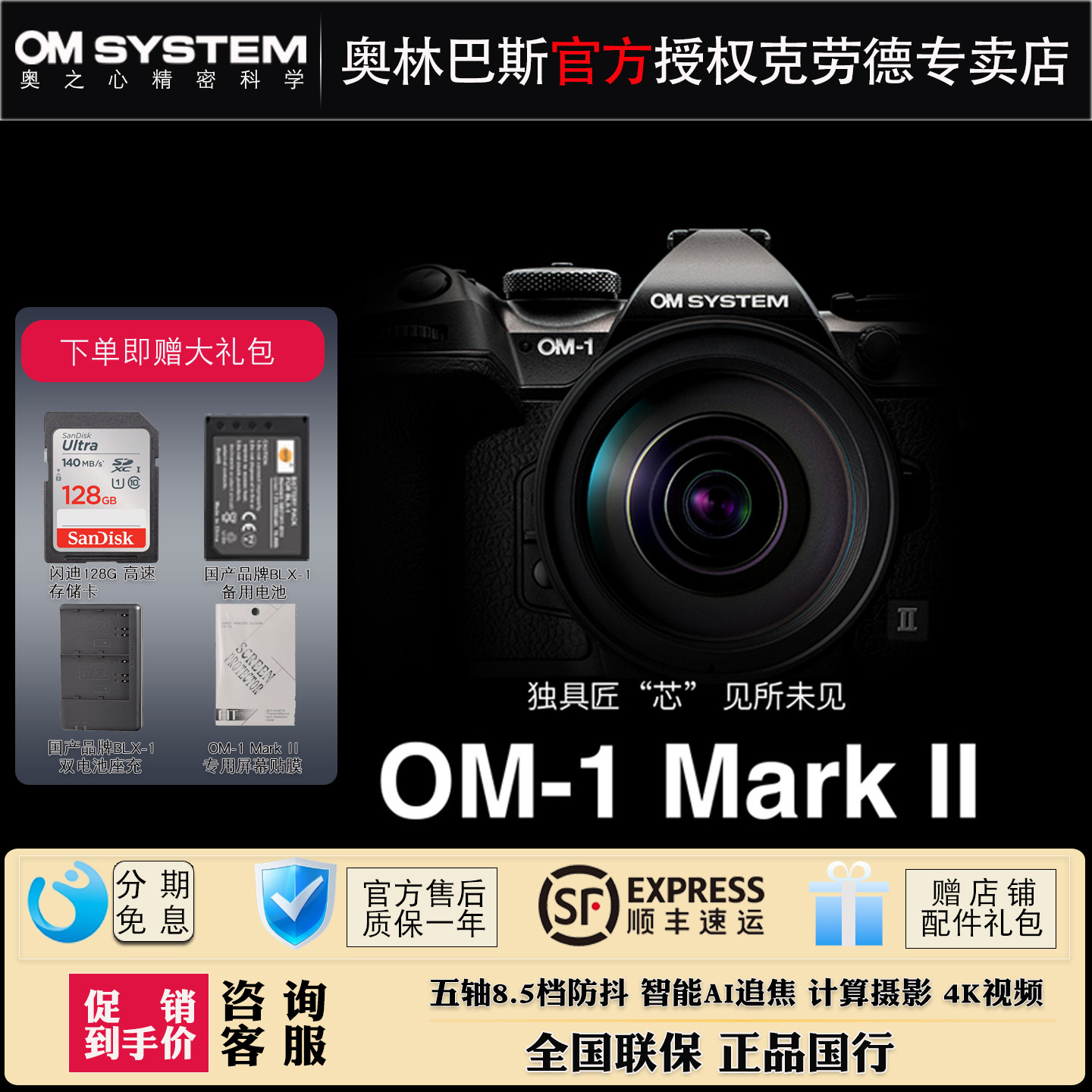 OM SYSTEM OM-1 II ΢��������� ��̬AI��������