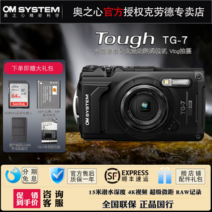 7潜水运动数码 奥林巴斯TG 相机 tg7 极限运动 4K视频 SYSTEM