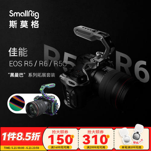 SmalRig斯莫格适用于佳能E