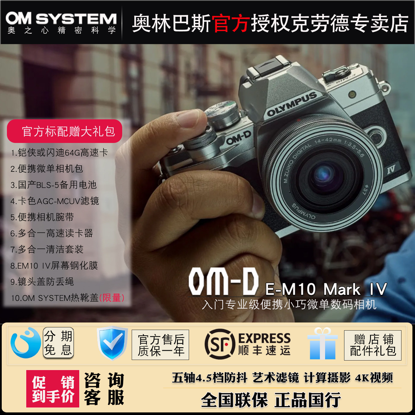 Olympus/奥林巴斯E-M10 Mark IV微单数码相机 em10四代国行 单电