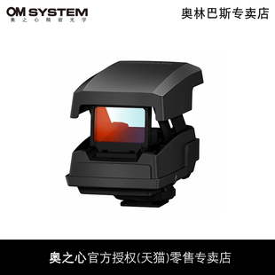 ee1瞄准镜拍鸟热靴附件 1鹰眼红点瞄准器 Olympus 奥林巴斯EE