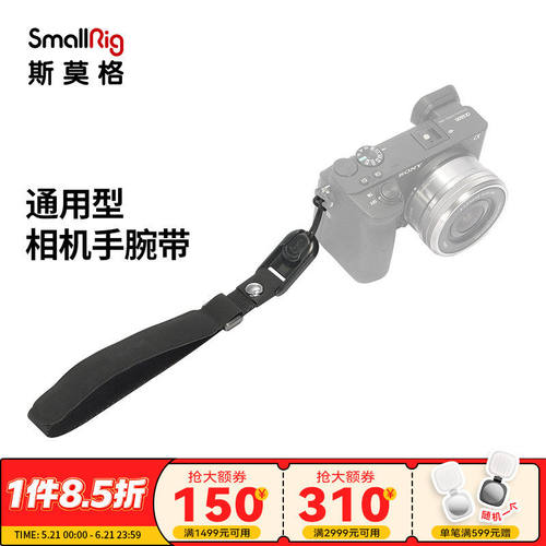 SmalRig斯莫格相机护腕适