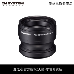 TG6 TG5 TG4 Olympus TG2 T01增距镜TG7 TG3 TG1远摄增倍镜头 奥林巴斯TCON